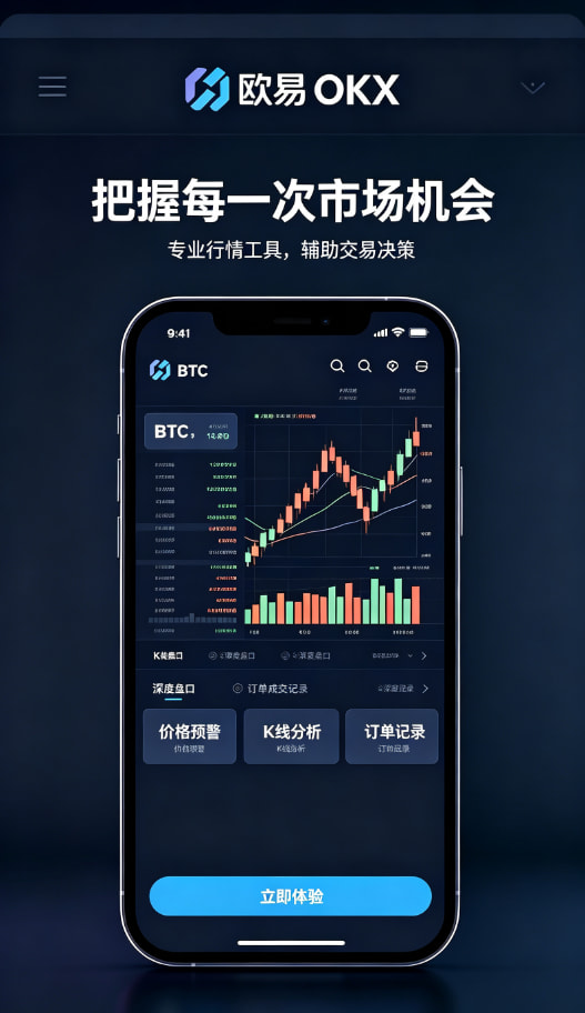 欧交易所app官网安装安全交易与风控
